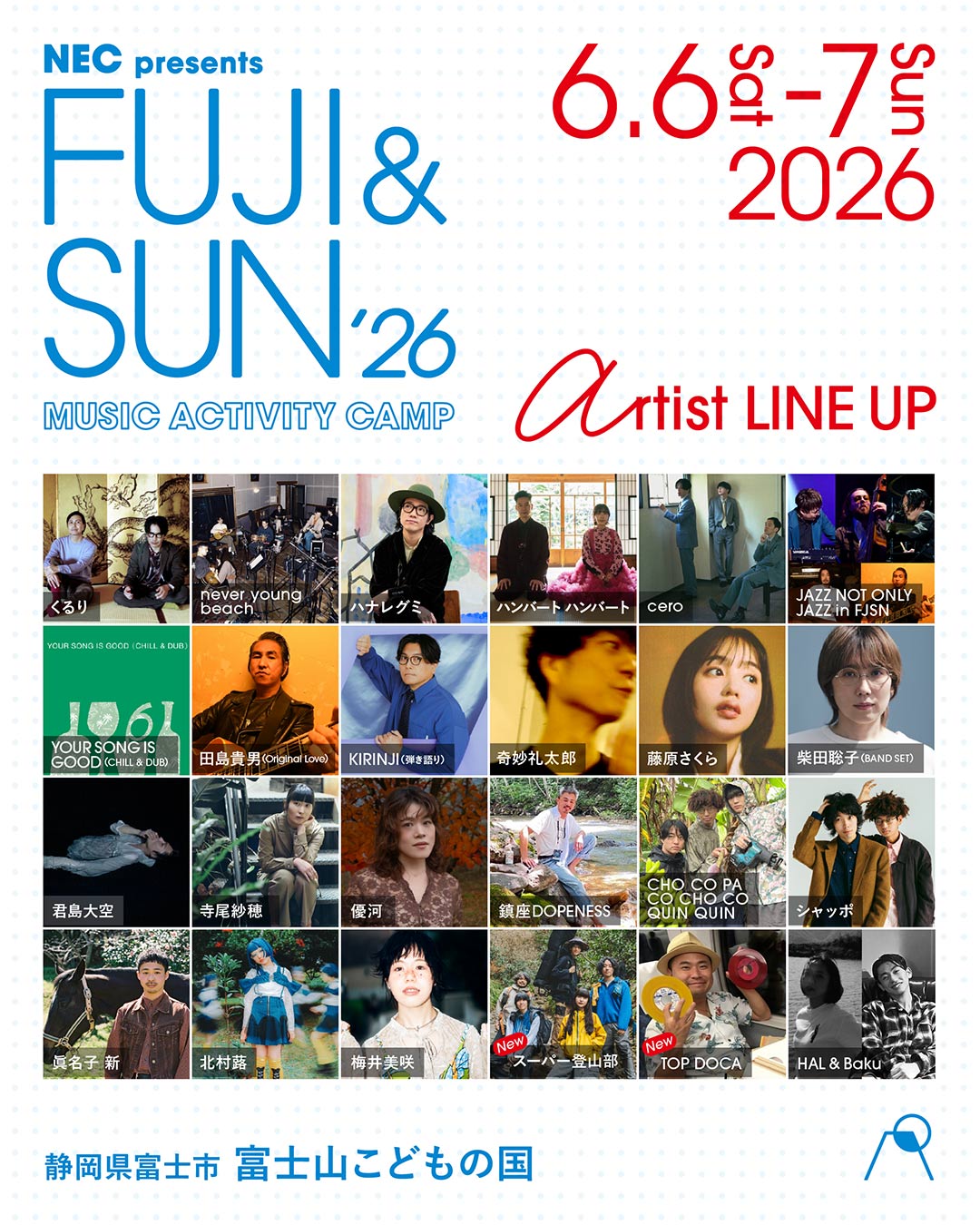 FUJI & SUN ’26に SOUTH2 WEST8 & 花、太陽、雨 が出店