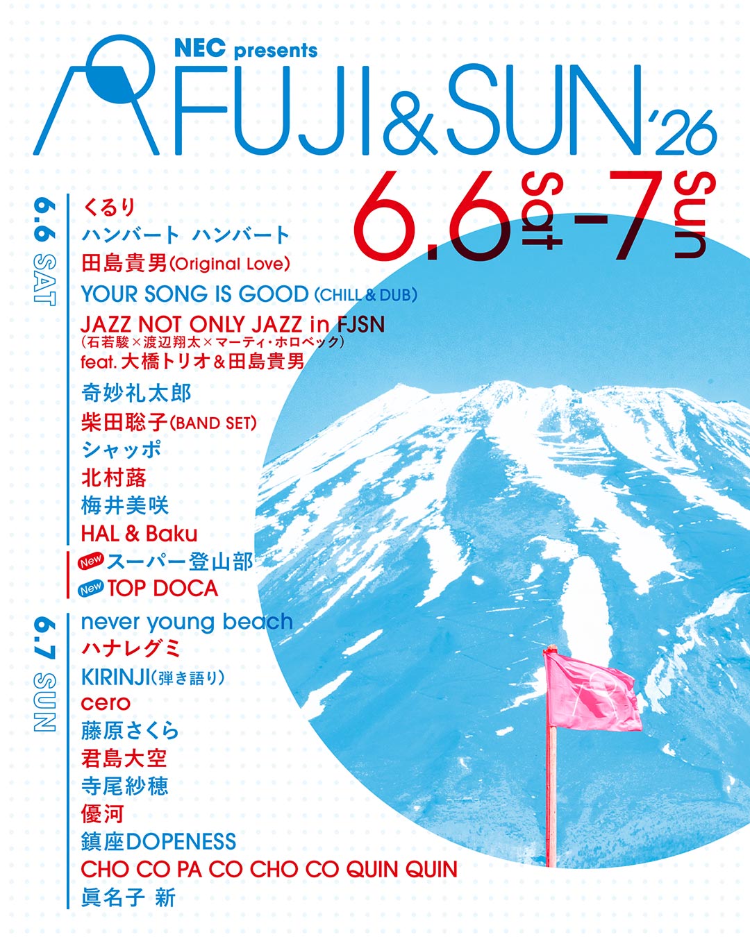 FUJI & SUN ’26に SOUTH2 WEST8 & 花、太陽、雨 が出店